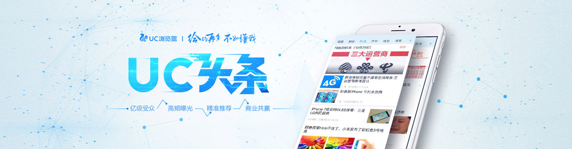 夹江微信信息流